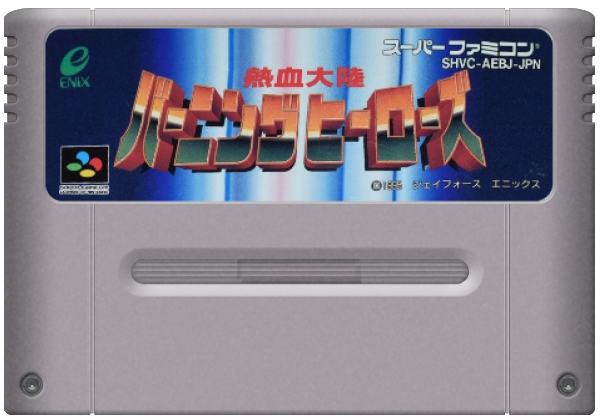 Nekketsu Tairiku Burning Heroes media 7 for Super Famicom
